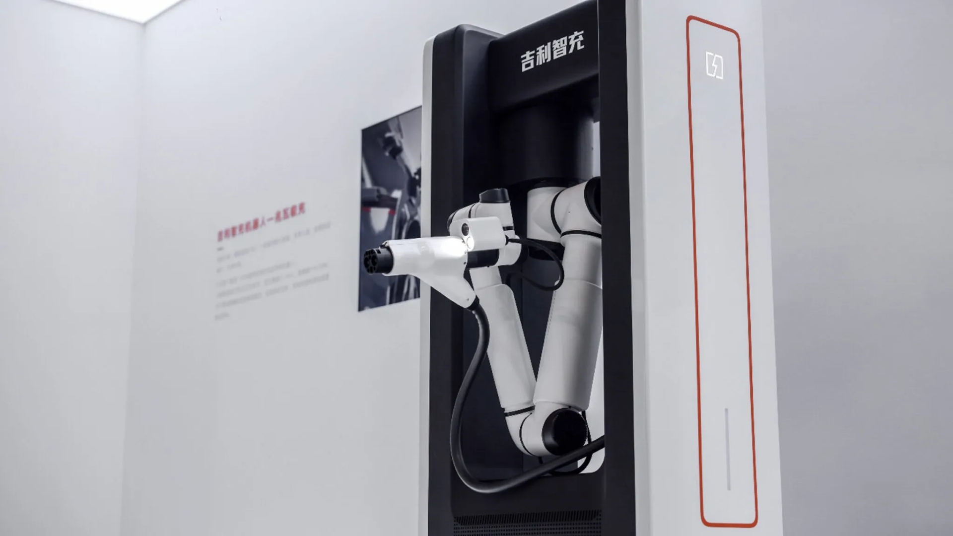 Geely-Smart-Charging-New-2-2048x1152 (Large).jpeg