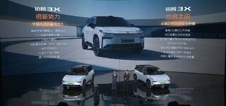 toyota-bz3x-moi-anh- (6).jpg